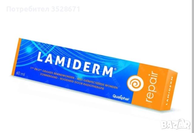 Ламидерм крем 