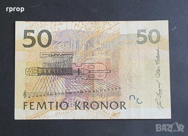 Швеция. 50 крони. 2004 година., снимка 2 - Нумизматика и бонистика - 42432723