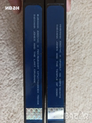 VHS касетки с филми за Индиана Джоунс, снимка 3 - Други жанрове - 50988861