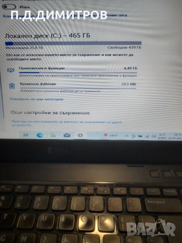 Лаптоп DELL  VISTRO 3550  за части	, снимка 7 - Лаптопи за работа - 52886531