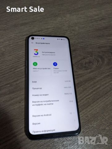 Realme 7 6/64, снимка 1 - Други - 46171138