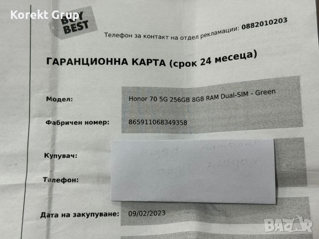 Продавам Honor 70 , снимка 9 - Други - 45635597