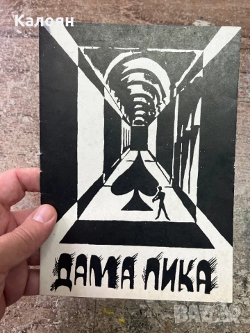 Програма за постановка на Народна Опера Варна 