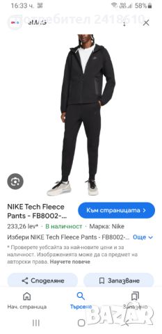 Nike Tech Fleece Pant Mens Size S ОРИГИНАЛ! Мъжко Долнище!, снимка 3 - Спортни дрехи, екипи - 46447648