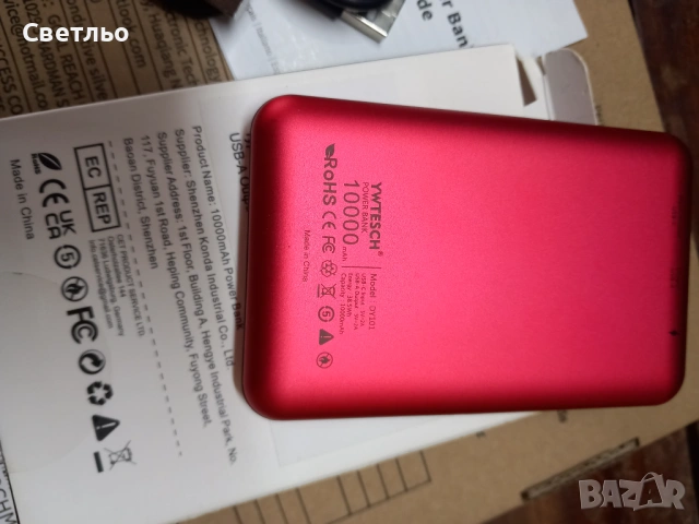 Външна батерия Power bank 10000mA WYTESCH, снимка 5 - Външни батерии - 54112128