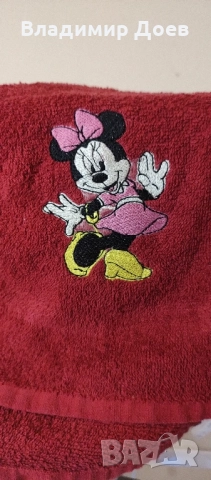 Персонална бродерия върху хавлиени кърпи 