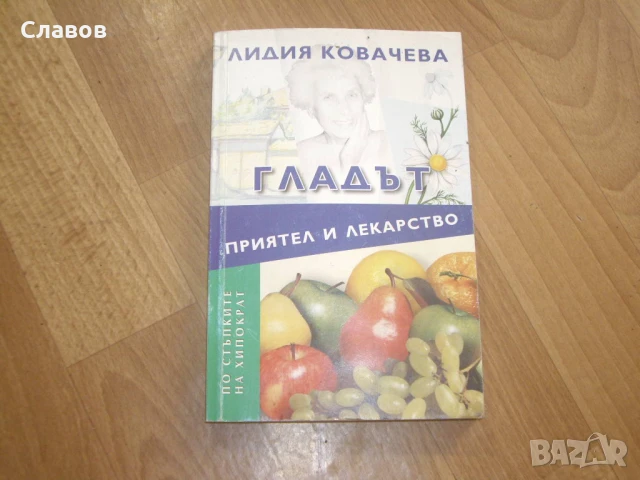 Комплект антикварни книги ЗДРАВЕ, снимка 2 - Специализирана литература - 51406355