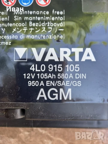 акумулатор , снимка 3 - Части - 50755341