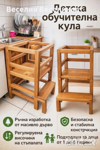 Детска кула "Монтесори" 