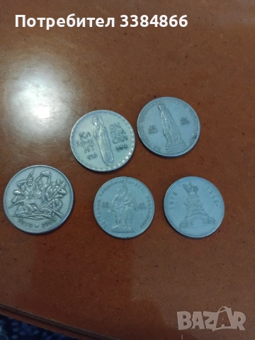 Български монети, снимка 5 - Нумизматика и бонистика - 52662467