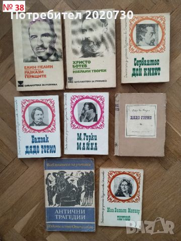 НАМАЛЕНИЕ: Продавам книги - I, снимка 8 - Художествена литература - 45112806