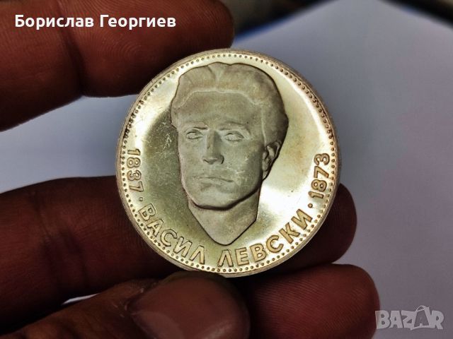 Сребърна монета 5 лева 1973 г Васил Левски , снимка 2 - Нумизматика и бонистика - 44554294