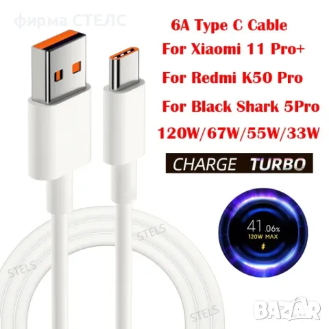  Кабел USB към USB-C Xiaomi, 120W, 6A, Бързо зареждане, 1м, Бял, снимка 6 - USB кабели - 50192588