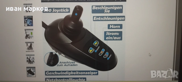 Електрическа инвалидна количка, снимка 4 - Инвалидни колички - 53978373