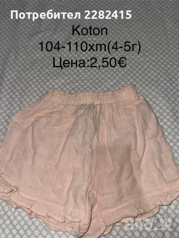 Детски дрехи в отлично състояние , снимка 10 - Детски комплекти - 53672740