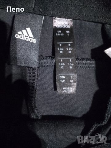 Екип Adidas , снимка 5 - Спортни екипи - 45999083