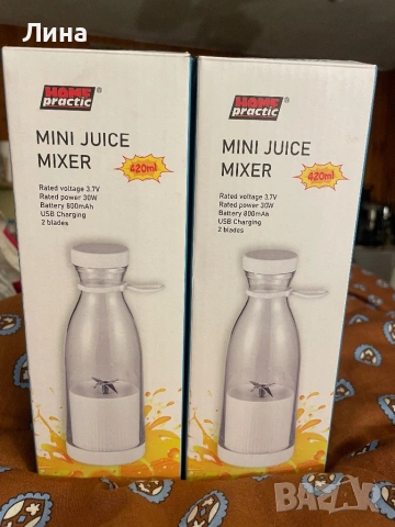 Преносим блендер за сок