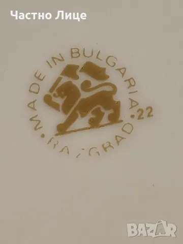 Оригинален Български Соц Порцеланов Супник Разград 1960те г, снимка 6 - Антикварни и старинни предмети - 46993901