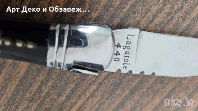 Джобен нож Лагиол, снимка 3 - Ножове - 53208496