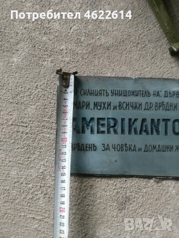 ЩАМПА ОТ ЦАРСТВОТО БЪЛГАРИЯ , снимка 2 - Нумизматика и бонистика - 53948585