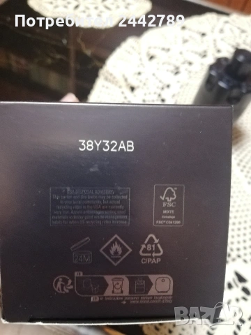 Парфюм Azzaro The Most Wanted intense Edp, снимка 2 - Мъжки парфюми - 54013737