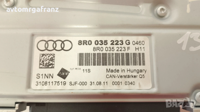 8R0035223G АУДИО УСИЛВАТЕЛ AUDI A5,Q5, снимка 2 - Части - 53201704