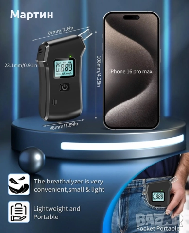 Дрегер за алкохол, снимка 12 - Друга електроника - 51518874