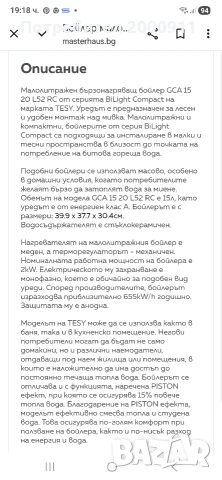 бойлер 15л. Теси, снимка 5 - Бойлери - 53375111