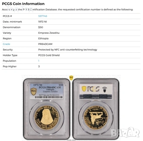 50 долара 1972 Етиопия , снимка 3 - Нумизматика и бонистика - 53004264