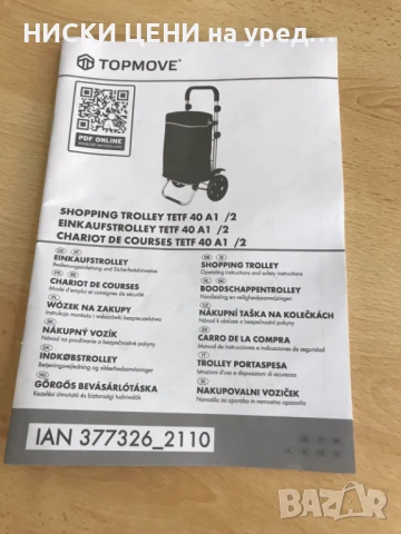 Термо Торба за количка за пазар TOPMOVE, снимка 2 - Кутии за съхранение - 51295988