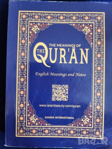 Коран / The meanings of the Qu'ran ( english meanings and notes / обяснения и бележки на англ.език), снимка 1 - Други - 46009869