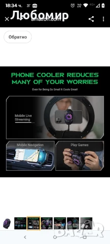 Охладител за телефон Black Shark, охладител за мобилен телефон FunCooler 3 Proза спиване 2бр

, снимка 4 - Калъфи, кейсове - 50688076