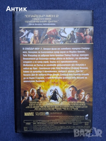 Видеокасети VHS Спайдърмен 1 - 2 Част, снимка 7 - Други жанрове - 54152386