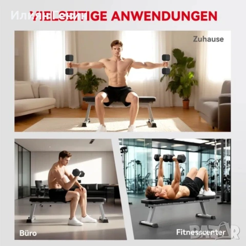 Дъмбел HOMCOM с назъбена дръжка, ен дъмбел, 1 x 20 кг, снимка 2 - Фитнес уреди - 53487678