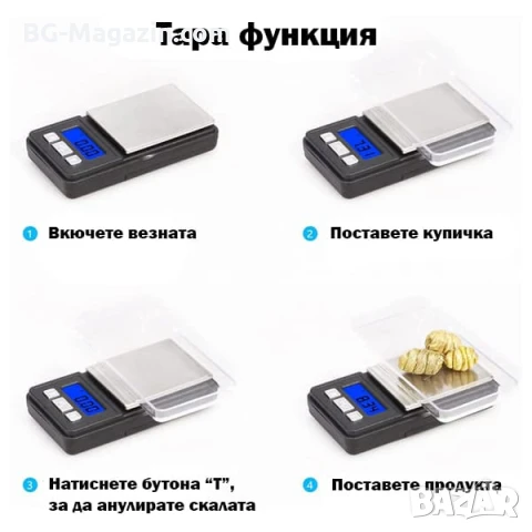 Джобна мини дигитална бижутерска везна 0.01до 200г за храна злато бижута златарска малка прецизна, снимка 3 - Везни - 50929649