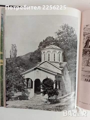 Бачковски манастир, снимка 7 - Енциклопедии, справочници - 51146158