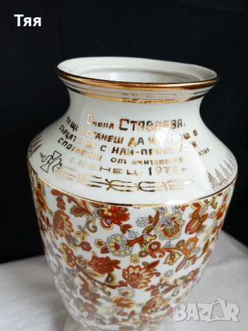 Голяма порцеланова ваза кашмир, снимка 3 - Вази - 51872007