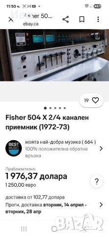 FISHER 504 (Квадрофоничен), снимка 2 - Ресийвъри, усилватели, смесителни пултове - 53817083