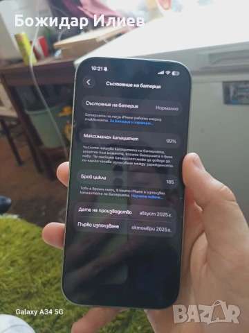 Безупречен без нито една драскотина айфон 17 , снимка 3 - Apple iPhone - 54012262