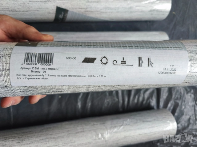 Тапети Optima Duplex (двуслойни и леко релефни) - цената е за 1 брой! 10 броя в наличност!, снимка 4 - Облицовки - 53115236