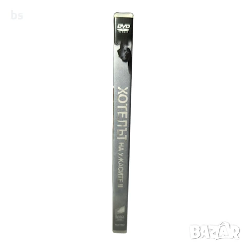 Хотелът на ужасите DVD , снимка 2 - DVD филми - 42562275