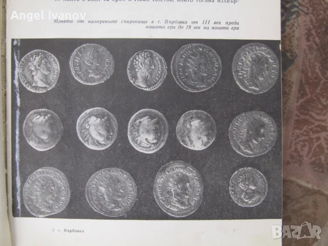 Историческото село Върбовка, снимка 4 - Енциклопедии, справочници - 50214455