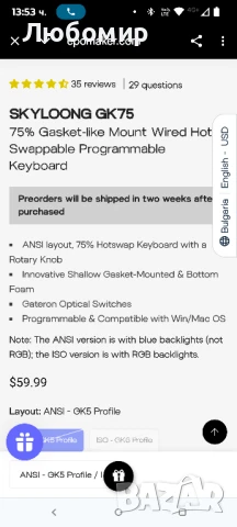 Геймърска клавиатура SKYLOONG GK75 Lite с уплътнение и въртящ се бутон, механична клавиатура

, снимка 2 - Клавиатури и мишки - 50615477
