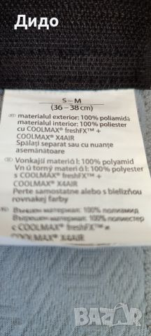 Наколенка с отвор на капачката размер S-M (36-38 см), снимка 4 - Наколенки - 46791381