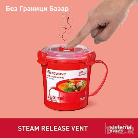 Нова Микровълнова чаша за супа 656 мл с вентил против пръски, червена, снимка 3 - Други - 53532872