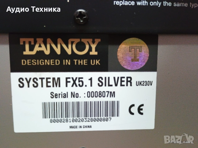 Активен субуфер TANNOY FX5.1. 8" inch 100W RMS. Перфектен. Много добър бас. , снимка 12 - Тонколони - 52338658