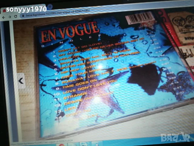 КУПУВАМ ЦД-ТА ДИСКОВЕ С МУЗИКА 0308250740, снимка 9 - CD дискове - 51232197