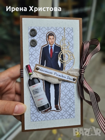 Картички за мъж. Налипни! , снимка 2 - Други - 51832168