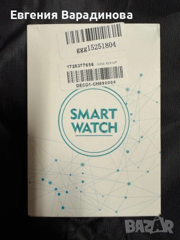 Смарт часовник