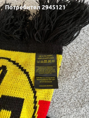Шал на BVB, снимка 3 - Футбол - 53076823